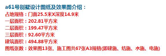 農村二層半現代別墅設計圖紙